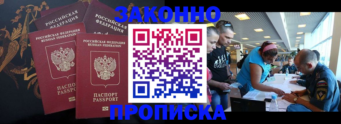 временная регистрация купить в Владимире